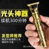 Seiko barbeador elétrico artefato para cabeça raspada aparador elétrico aparador de cabelo aparador de cabelo óleo ferramenta de barbear cabelo faca