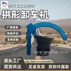 Máquina Especial para Descargar Arcos de Mina para Descargar Materiales a Granel, Carbón, Mineral y Grano Máquina para Descargar Arcos