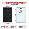 Fabricante de Paneles de Batería para el Hogar Marca de Suministro de Energía para Exteriores Nuevo Sistema de Panel Solar Monocristalino Panel de Carga Fotovoltaica 200W24V