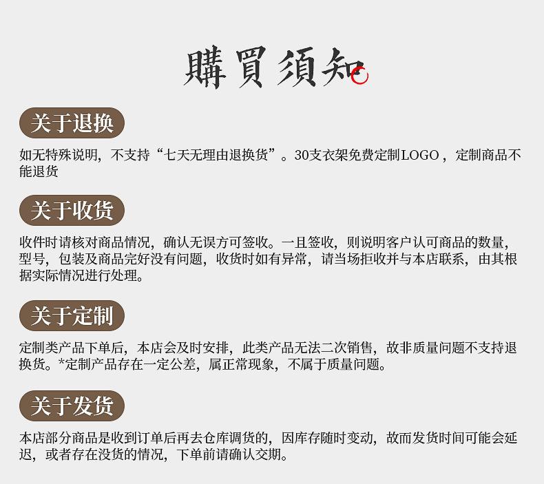衣撑内页_10