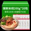 Macarrão de Arroz Fresco de Yunnan em Sacos, Macarrão de Arroz Fresco Cross-Bridge, Macarrão de Arroz Instantâneo, Macarrão de Arroz para Panela Pequena, Macarrão de Arroz Úmido, Sem Aditivos