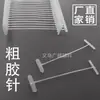 Atacado I-shaped branco borracha grossa agulha pp material pistola de etiqueta para roupas agulha de borracha especial pistola de marcação de logotipo linha para pendurar etiqueta