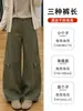 Pantalones curvos de trabajo retro americano para mujer, nuevo estilo otoño 2026, de cintura alta, fluidos, aptos para petite, holgados casuales de pierna ancha