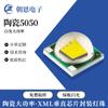 LED de cerâmica 5050 destaque 8W chip Cree branco vertical pacote lanterna patch especial T6 segunda geração