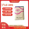 ABS LG Yongxing HI-121H 121h-0013 Grau de Injeção Alto Brilho Eletrodomésticos Peças Automotivas Plástico