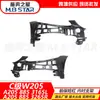 Aplicable a Modelos 14-15 Clase C W205 Soporte de Rejilla Inferior del Parachoques Delantero L2058853165 R2058853265