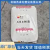 ABS HF-681 Jihua Jieyang Alto Impacto Alto Flujo Piezas Automotrices Moldeo por Inyección Gránulos de Plástico Materia Prima