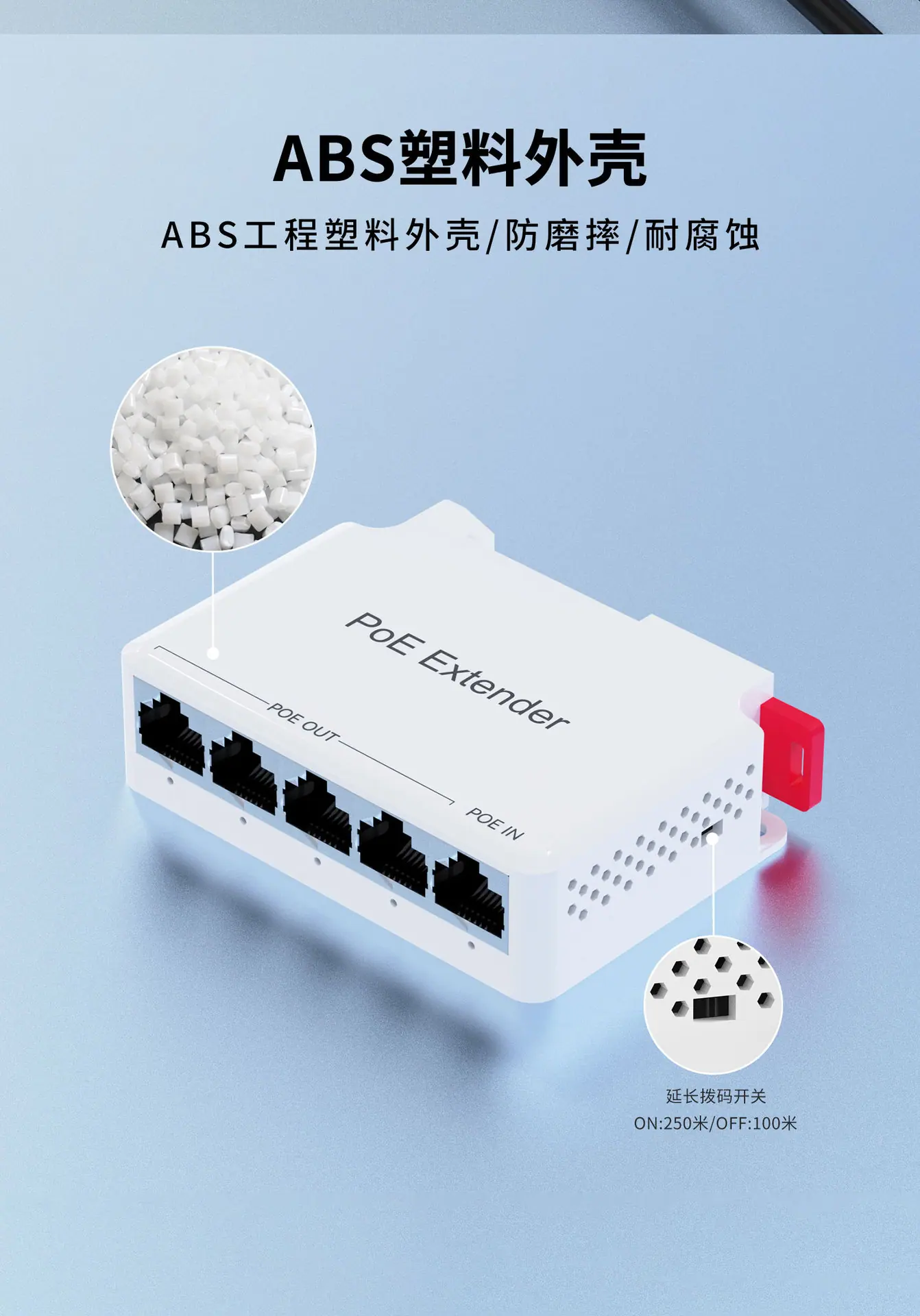 poe分线器