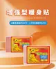 Parche Térmico Canguro en Stock, Parche Térmico Autocalentable, Parche para Pies de Compresa Caliente, Protección contra el Frío, Calentamiento de Larga Duración, Fabricante de Parches para Bebés