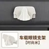 Sujetador de Gafas Adhesivo para Coche, Estante Creativo de Almacenamiento de Gafas para Interior de Coche, Soporte Versátil para Gafas para Uso en Casa