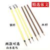 Pincel de caligrafía de pintura china tradicional pincelada fina pincel de escritura pequeño arte de acuarela Pincel de gancho tamaño pequeño dibujo de paisaje dibujo de bordes línea de dibujo cuerpo delgado de oro