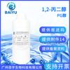 Baiyu en stock Suministro 1.2 Propilenglicol 1KG Suave Cosmético Cuidado de la piel Hidratante Materia prima Poliol