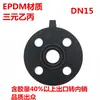 Junta de Brida EPDM Arandela de Brida PVC Placa de Brida UPVC Junta de Unión Junta de Goma Industria de Tuberías de Agua Química
