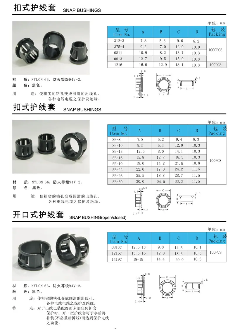 43扣式护线套SB