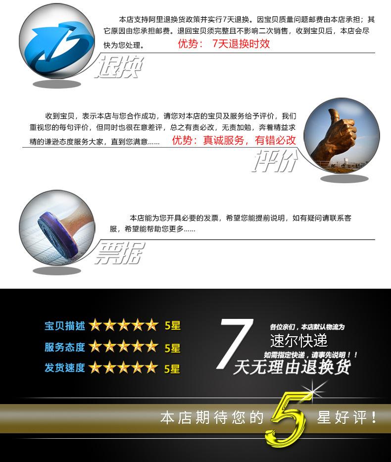 详情页买家须知2