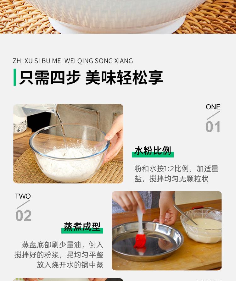 凉皮专用粉_07.jpg