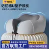 Almohada en Forma de U Soporte para el Cuello para Avión, Tren de Alta Velocidad, Coche, Dormir, Almohada de Viaje para el Cuello, Espuma Viscoelástica Cervical Portátil