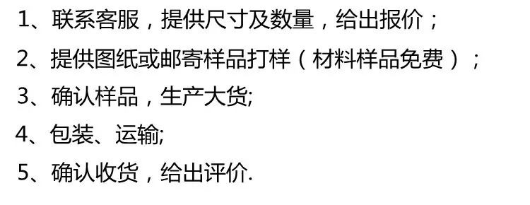定制流程5