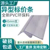 Tiras de Preço para Display Personalizadas em PVC Moldado Chanfrado Porta-Etiquetas de Prateleira com Adesivo para Tiras de Preço Transparentes Anti-Queda