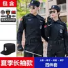 Traje de Ropa de Trabajo de Seguridad para Hombre Ropa de Seguridad Traje de Manga Larga Otoño e Invierno Uniforme de Seguridad Ropa de Invierno Entrenamiento Especial Ropa de Entrenamiento