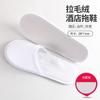 Chinelos descartáveis [realmente antiderrapantes] sapatos de banho internos de hotel para outono e inverno chinelos antiderrapantes de banheiro de hotel