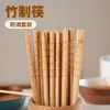Pauzinhos de Bambu Pauzinhos de Bambu Carbonizado para Uso Doméstico, Jantar em Restaurante, Fondue, Pauzinhos de Cabacinha, Talheres Portáteis para Presente, Design Portátil
