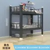 Venta al por mayor de fábrica Litera de acero Litera superior e inferior Cama de dormitorio escolar Apartamento Cama con estructura de hierro para empleados Cama para estudiante Perfil de estudiante