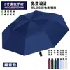 Guarda-chuva Dobrável Grande Espesso Totalmente Automático, Uso Duplo para Sol e Chuva, Guarda-chuva Feminino, Pedido em Massa Personalizável, Impressão de Logo Disponível