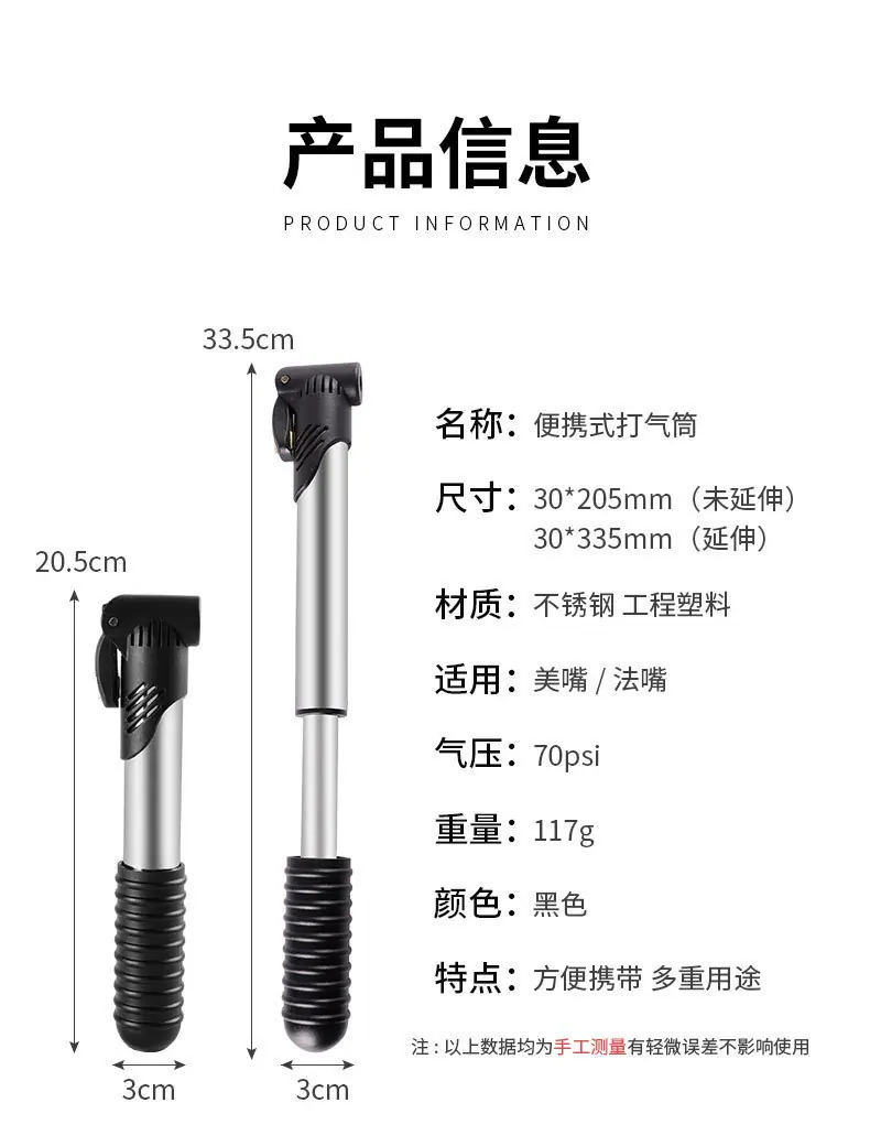 摩托车打气筒