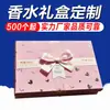 Caja de regalo de alta calidad para cosméticos con fragancia de perfume, cajón para labiales, caja de embalaje con tapa de cielo y tierra, caja de color para regalo, personalización
