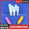 M8 longo 13 a 38mm de comprimento capa de silicone oca resistente a altas temperaturas tinta spray pó spray à prova de poeira à prova d'água tampa protetora de parafuso