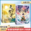 Edición TikTok Cómic "El Noble Niño de Familia Pobre" Libro Auténtico: Avance del Cómic y Superación Personal: Atrévete a Competir para Ganar
