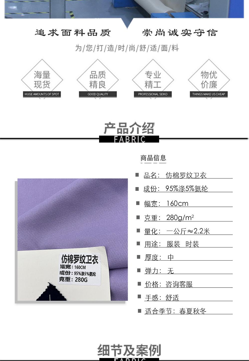 仿棉罗纹卫衣