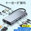Estación de Acoplamiento USB-C a HDMI Hub Multipuerto Hub de Salida USB para Laptop Hub de Acoplamiento para Teléfono Móvil