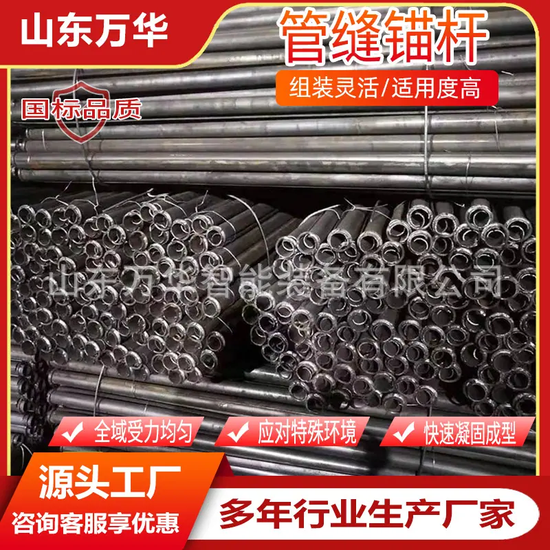 管缝锚杆7.jpg
