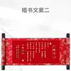 Libro de bodas Libro de compromiso chino Carta de empleo en pergamino largo en blanco pura escrita a mano bajo la República de China Libro del día de la boda Pergamino de estilo chino
