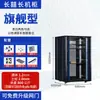 Gabinete de Rede 42u37u32u22u18m Monitoramento de Servidor Switch Sala de Baixa Tensão Rack Chassi Fixo