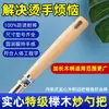 Mango de Cuchillo de Cocina de Madera Maciza Empotrado Mango de Madera Mango Redondo Mango de Espátula Mango de Madera de Haya Mango Hecho a Mano