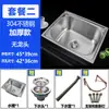 Fregadero Engrosado de Acero Inoxidable 304 con Soporte, Disponible en Varios Tamaños, Adecuado para Fregaderos de Cocina Individuales, Balcones y Lavabos de Obra, Juego Completo