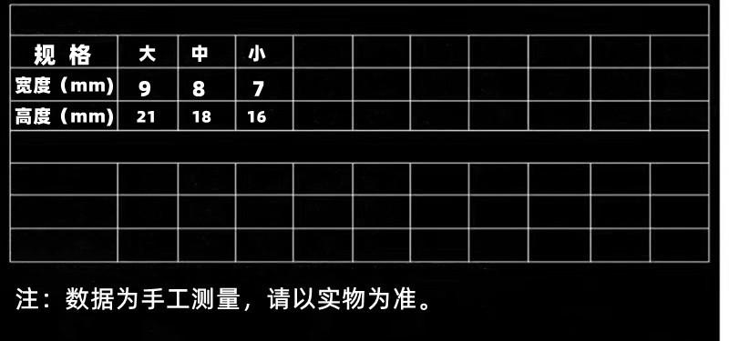 内扣双圈尺寸表
