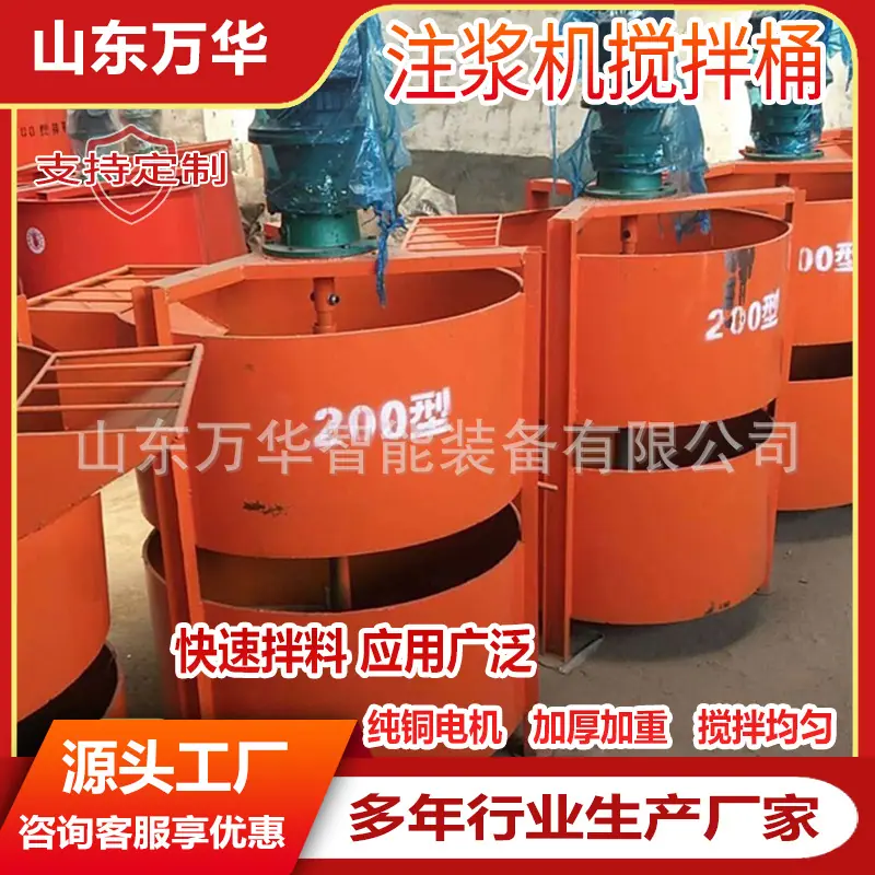 注浆机搅拌桶1.jpg