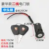 Cerradura de Alimentación para Vehículo Eléctrico, Cerradura de Puerta Eléctrica, Cerradura de Cabeza Grande, Cerradura de Cabeza Mediana, Cerradura de Cabeza Pequeña, Cerradura Ab, Cilindro de Cerradura Cerámico, Accesorios para Vehículos a Batería