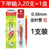 Recambios para bolígrafo Morning&Light, Recambios para bolígrafo de gel, Recambios tipo tapa, Punta de bala, Tubo de aguja completo, Recambios para bolígrafo retráctil, Recambios negros y rojos