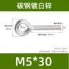 Parafuso de Máquina com Olhal Fechado em Ferro Zincado Branco com Argola Gancho, Material 304, Parafuso Argola Redonda, Argola de Levantamento M3M4M5-M10