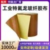 Cinta de Teflón PTFE Cinta Adhesiva Resistente a Altas Temperaturas Politetrafluoroetileno Teflón Cinta Adhesiva de Alta Temperatura