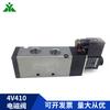 Neumático Doméstico Tipo 4V410 DC24 Ac220 Válvula Solenoide Bidireccional Cinco Vías 4V420 Cinco Vías Tres Posiciones 4V430