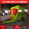 Jiarui Tracción Horizontal Tmr Máquina Preparadora de Ración Completa Tracción por Tractor Mezcla, Trituración y Esparcimiento de Alimentos Máquina Todo en Uno