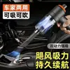 Aspirador sem fio Home Car Charging Grande Sucção Poderoso Pequeno Handheld Carpet Janela Crevice Groove Aspirador