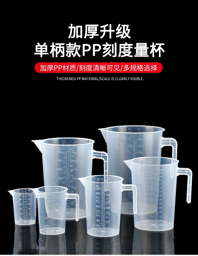 单柄自带刻度量杯详情_01.jpg