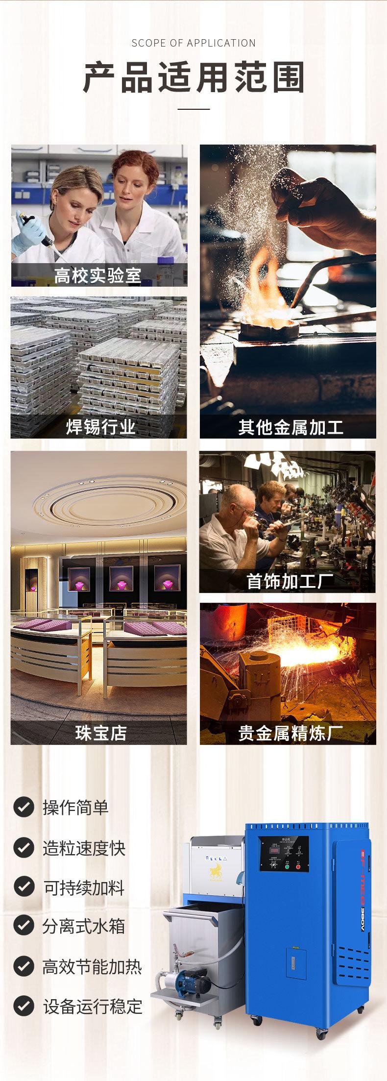非真空造粒机_详情_11.jpg